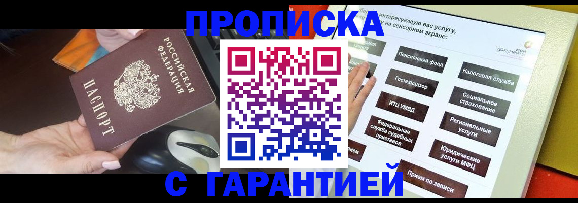 регистрация для школы в Томской области