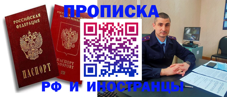 пропишу в квартире в Томской области
