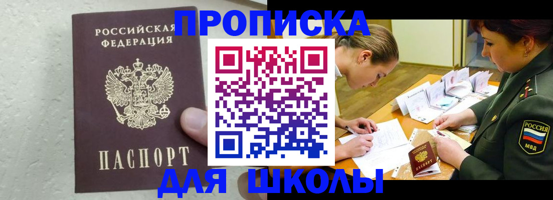 временная регистрация в квартире в Томской области
