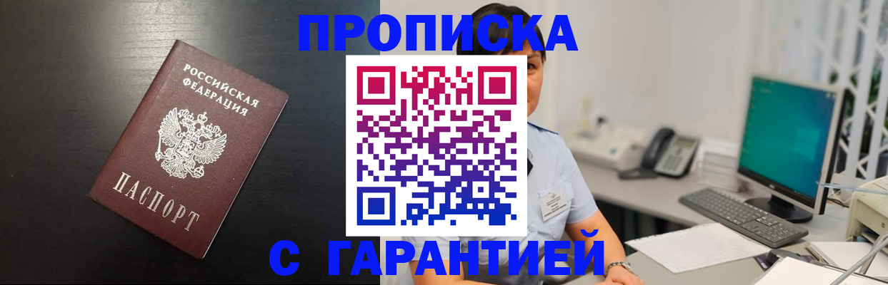 прописка для военкомата в Томской области